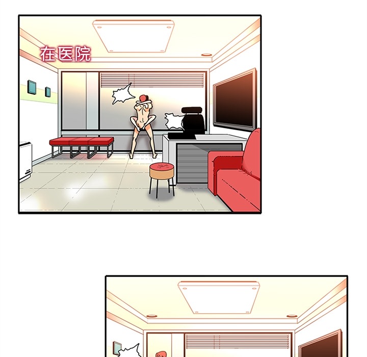 巧手妇产科：16 -巧手妇产科-无名（第7张）