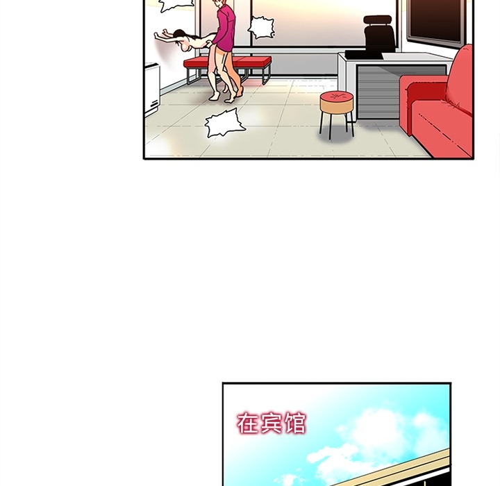 巧手妇产科：16 -巧手妇产科-无名（第8张）