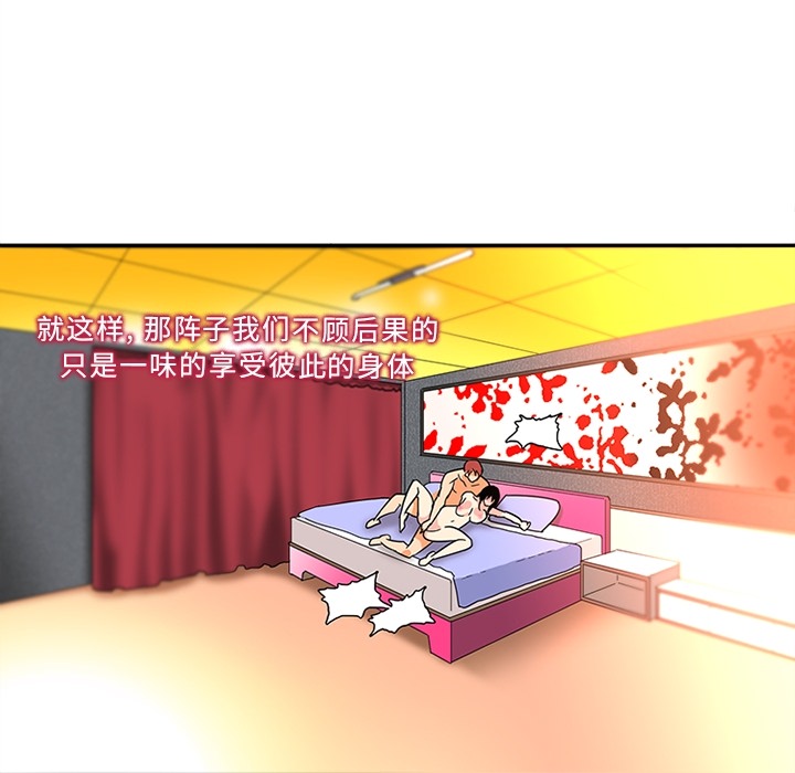 巧手妇产科：16 -巧手妇产科-无名（第10张）