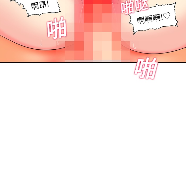 巧手妇产科：16 -巧手妇产科-无名（第13张）