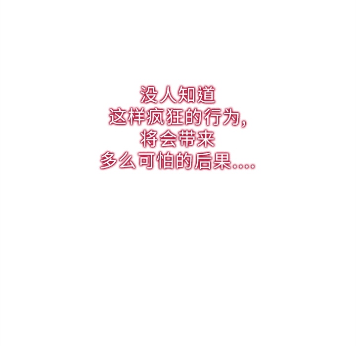 巧手妇产科：16 -巧手妇产科-无名（第14张）