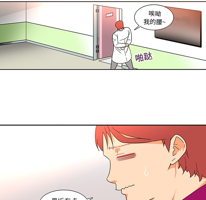 巧手妇产科：16 -巧手妇产科-无名（第27张）