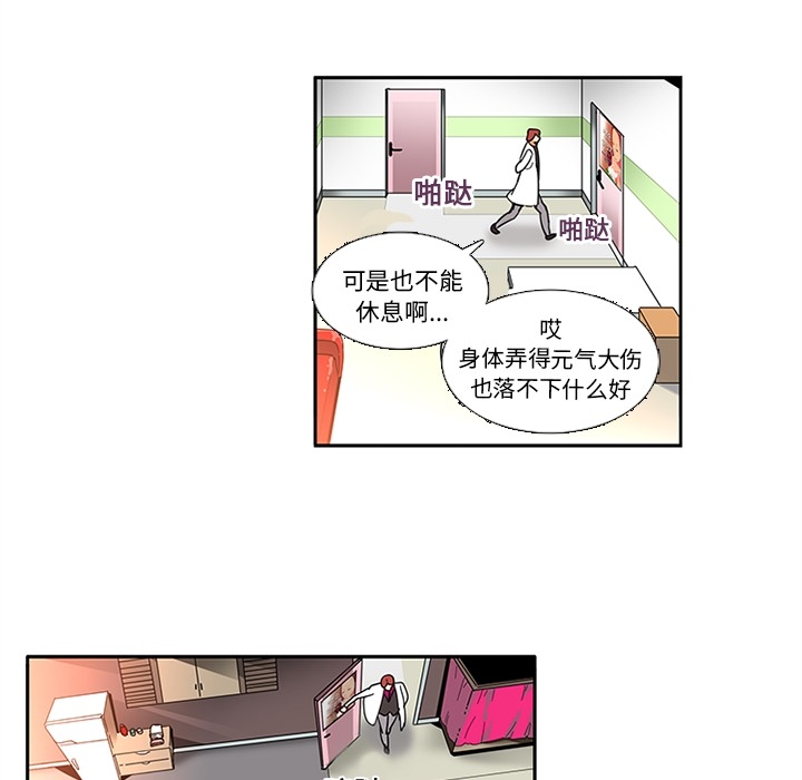 巧手妇产科：16 -巧手妇产科-无名（第29张）
