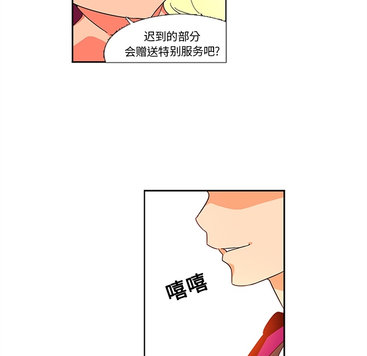 巧手妇产科：16 -巧手妇产科-无名（第32张）