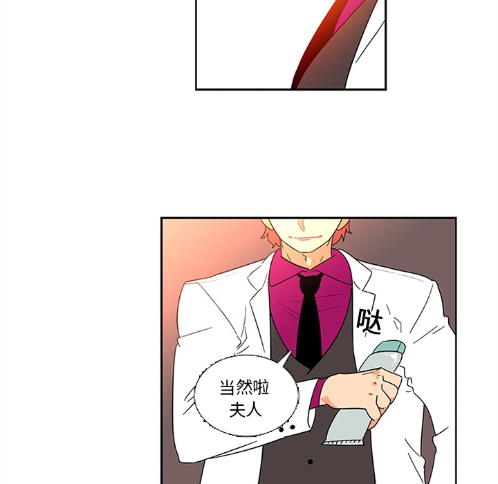 巧手妇产科：16 -巧手妇产科-无名（第33张）