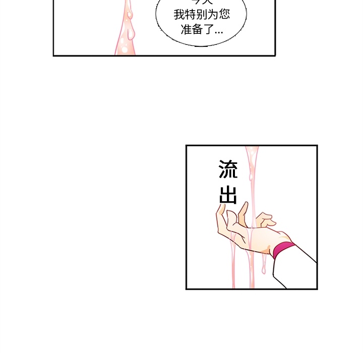 巧手妇产科：16 -巧手妇产科-无名（第35张）