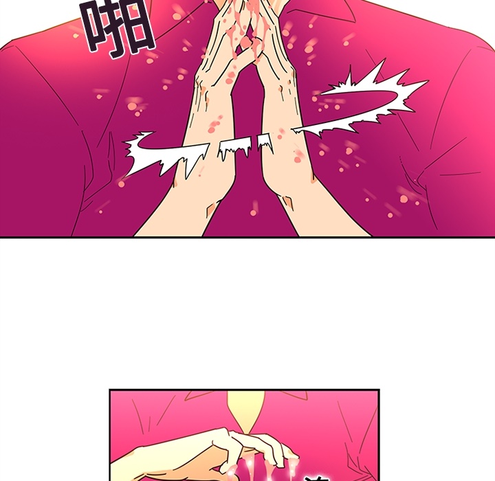 巧手妇产科：17 -巧手妇产科-无名（第2张）