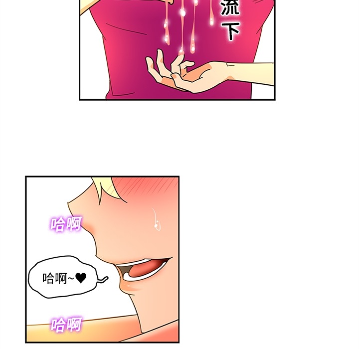 巧手妇产科：17 -巧手妇产科-无名（第3张）