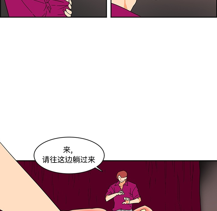 巧手妇产科：17 -巧手妇产科-无名（第6张）