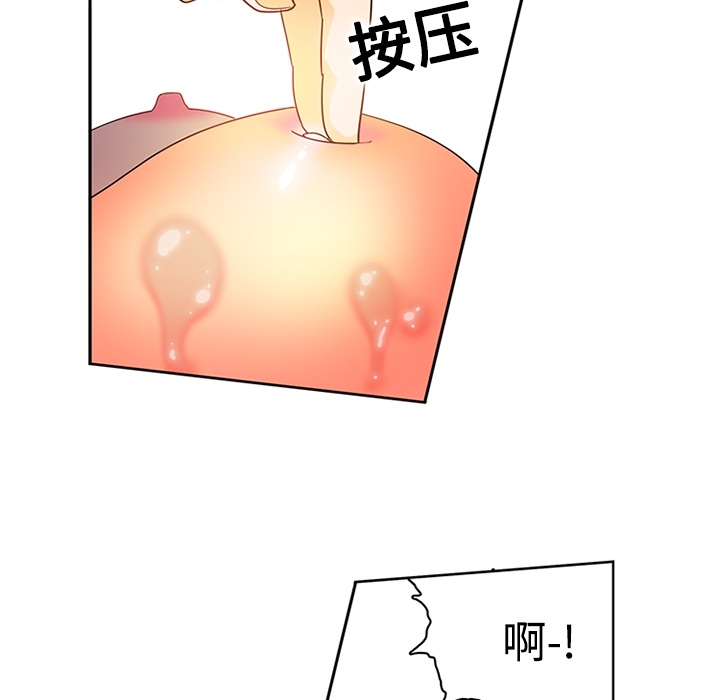 巧手妇产科：17 -巧手妇产科-无名（第10张）