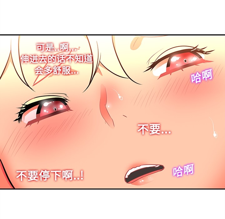 巧手妇产科：17 -巧手妇产科-无名（第23张）