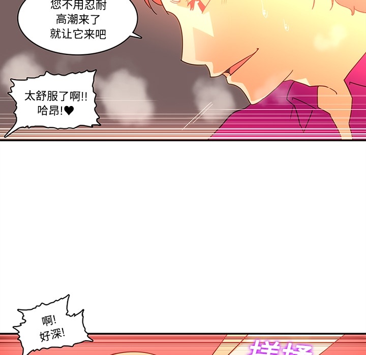 巧手妇产科：17 -巧手妇产科-无名（第32张）