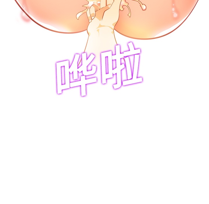 巧手妇产科：17 -巧手妇产科-无名（第34张）
