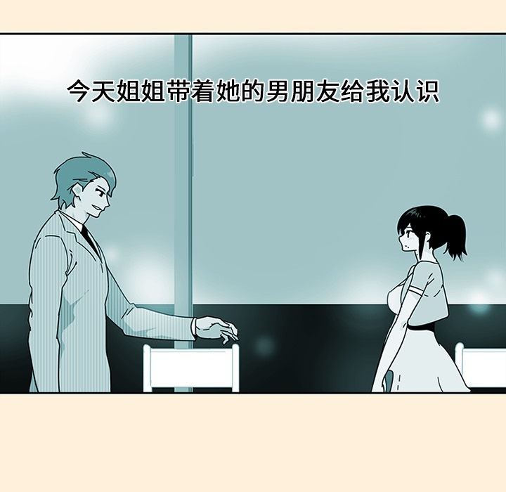 巧手妇产科：18 -巧手妇产科-无名（第9张）