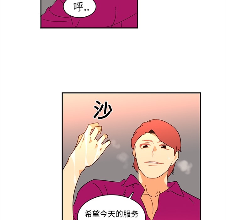 巧手妇产科：17 -巧手妇产科-无名（第38张）