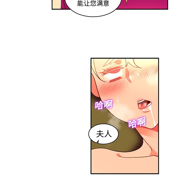 巧手妇产科：17 -巧手妇产科-无名（第39张）