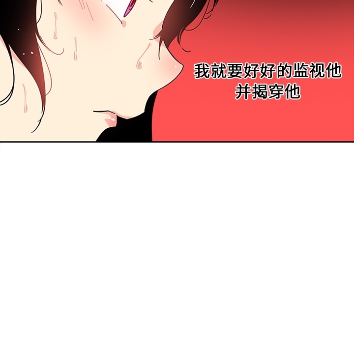 巧手妇产科：18 -巧手妇产科-无名（第16张）