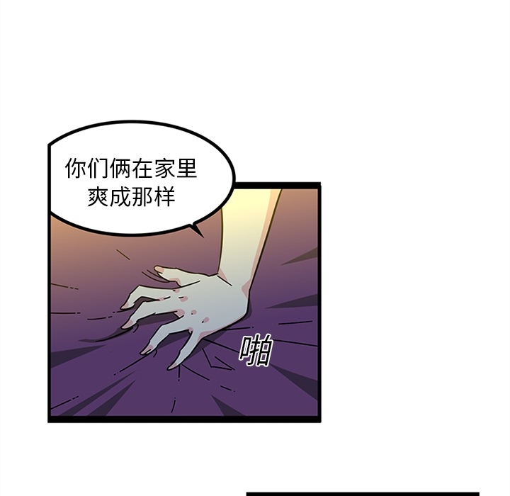 巧手妇产科：19 -巧手妇产科-无名（第5张）
