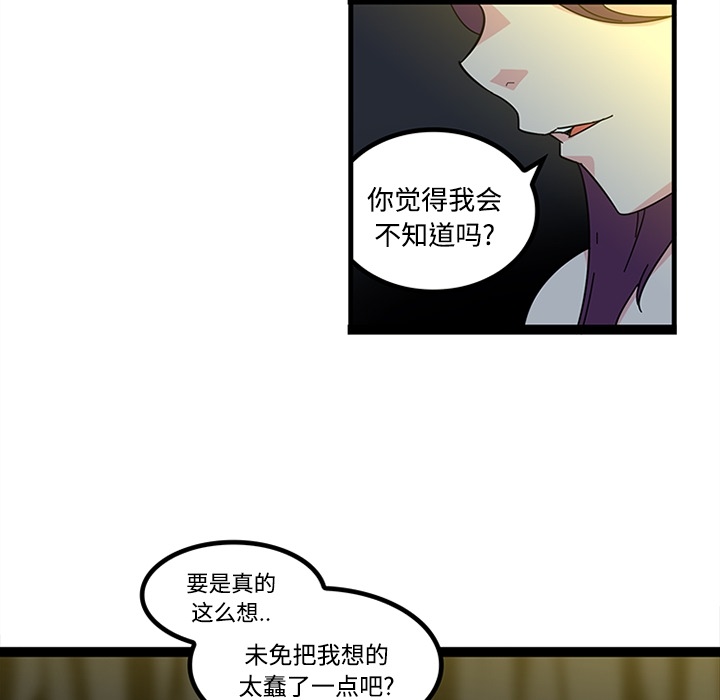 巧手妇产科：19 -巧手妇产科-无名（第6张）