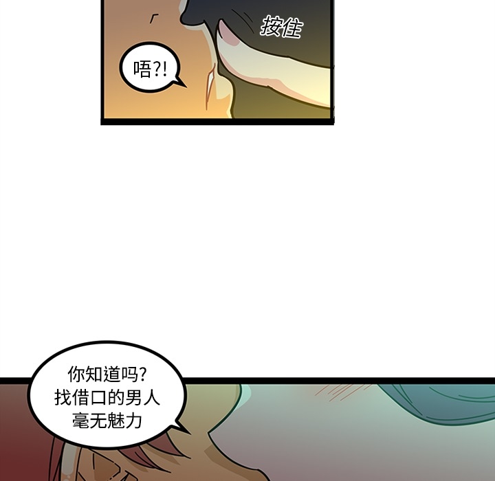 巧手妇产科：19 -巧手妇产科-无名（第11张）