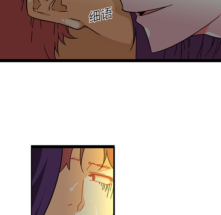 巧手妇产科：19 -巧手妇产科-无名（第12张）