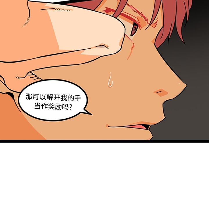 巧手妇产科：20 -巧手妇产科-无名（第5张）