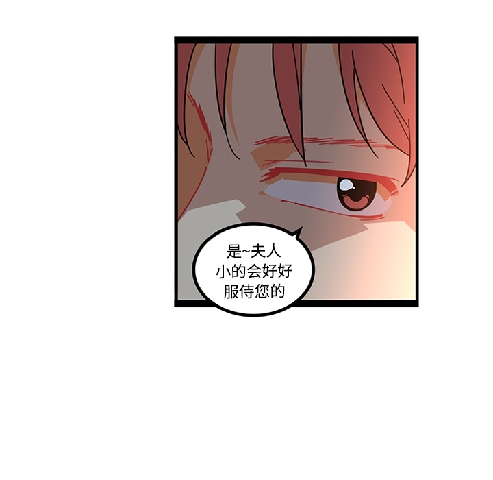 巧手妇产科：20 -巧手妇产科-无名（第12张）