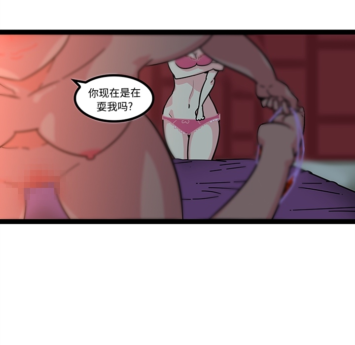 巧手妇产科：20 -巧手妇产科-无名（第13张）