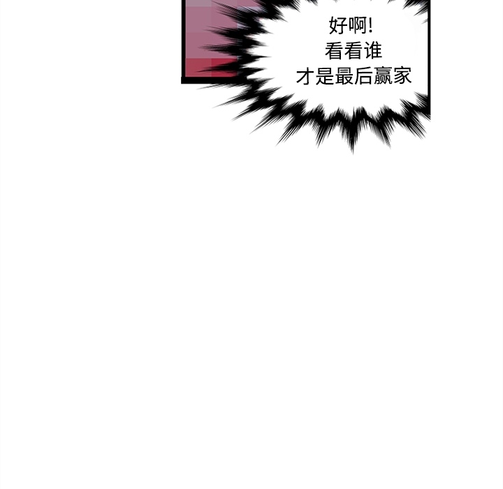巧手妇产科：20 -巧手妇产科-无名（第24张）