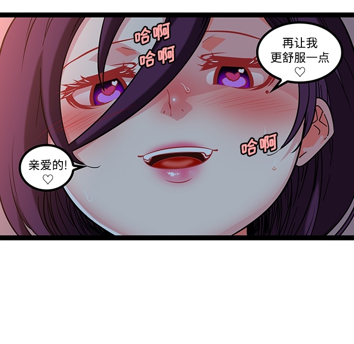 巧手妇产科：21 -巧手妇产科-无名（第5张）