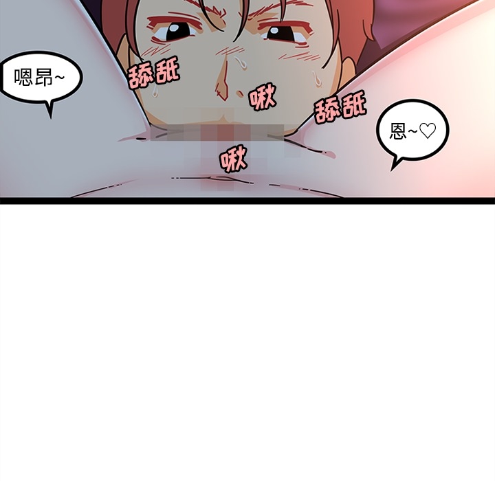巧手妇产科：21 -巧手妇产科-无名（第7张）