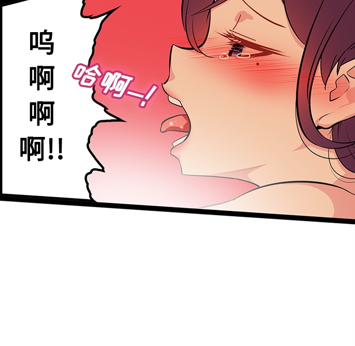 巧手妇产科：22 -巧手妇产科-无名（第3张）
