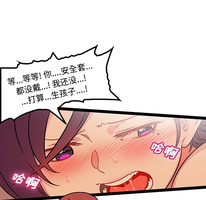 巧手妇产科：22 -巧手妇产科-无名（第4张）