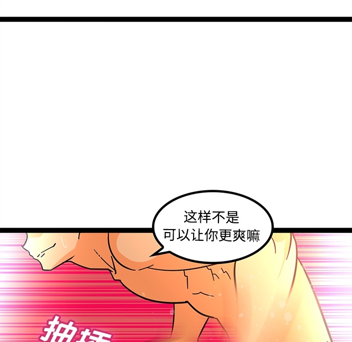 巧手妇产科：22 -巧手妇产科-无名（第7张）