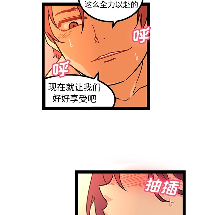 巧手妇产科：22 -巧手妇产科-无名（第9张）