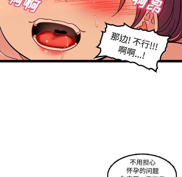巧手妇产科：22 -巧手妇产科-无名（第12张）