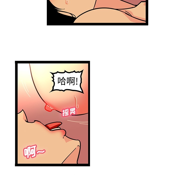 巧手妇产科：22 -巧手妇产科-无名（第16张）