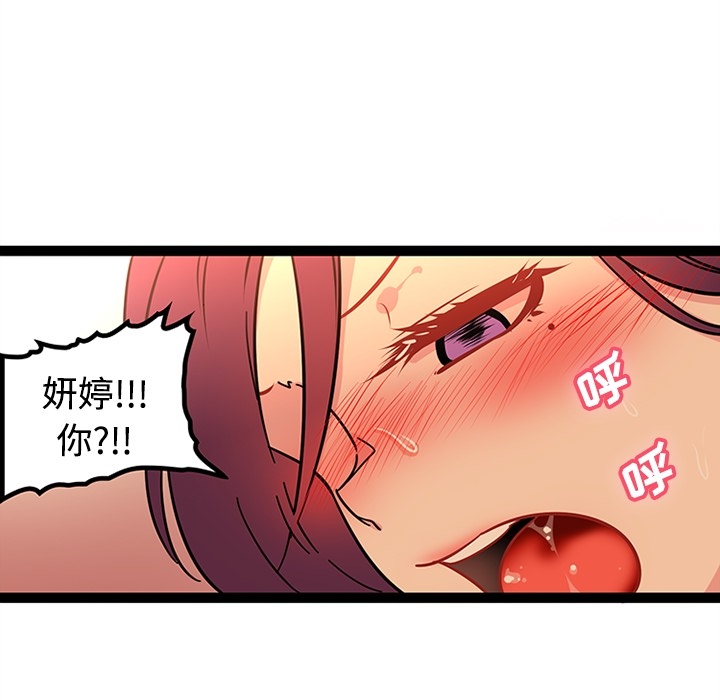 巧手妇产科：22 -巧手妇产科-无名（第17张）