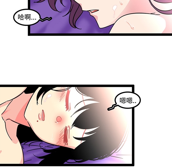 巧手妇产科：23 -巧手妇产科-无名（第6张）
