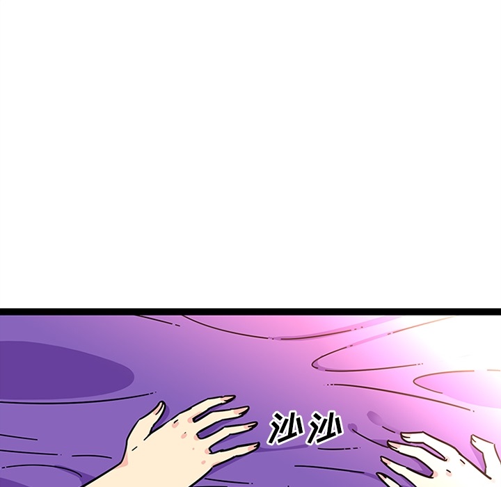 巧手妇产科：23 -巧手妇产科-无名（第7张）