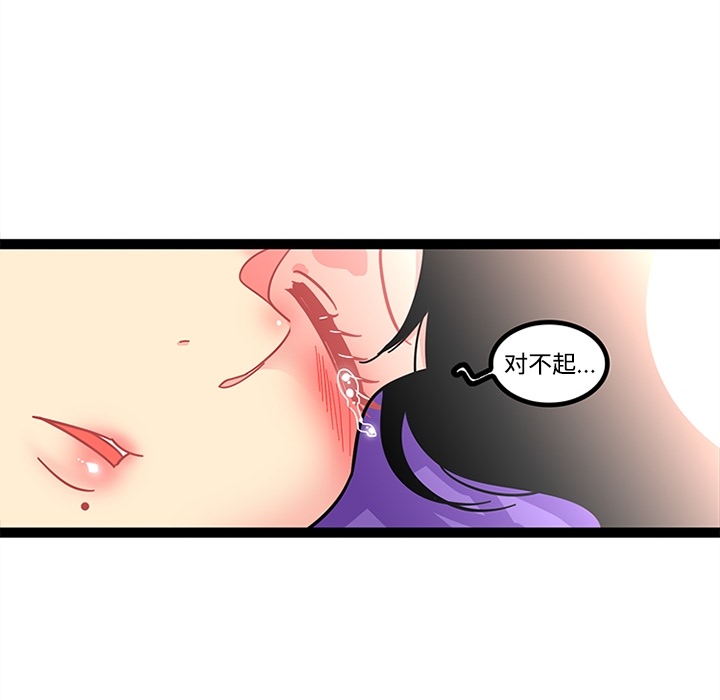 巧手妇产科：23 -巧手妇产科-无名（第12张）