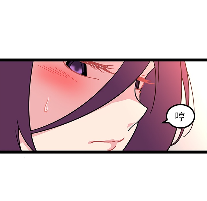 巧手妇产科：23 -巧手妇产科-无名（第13张）