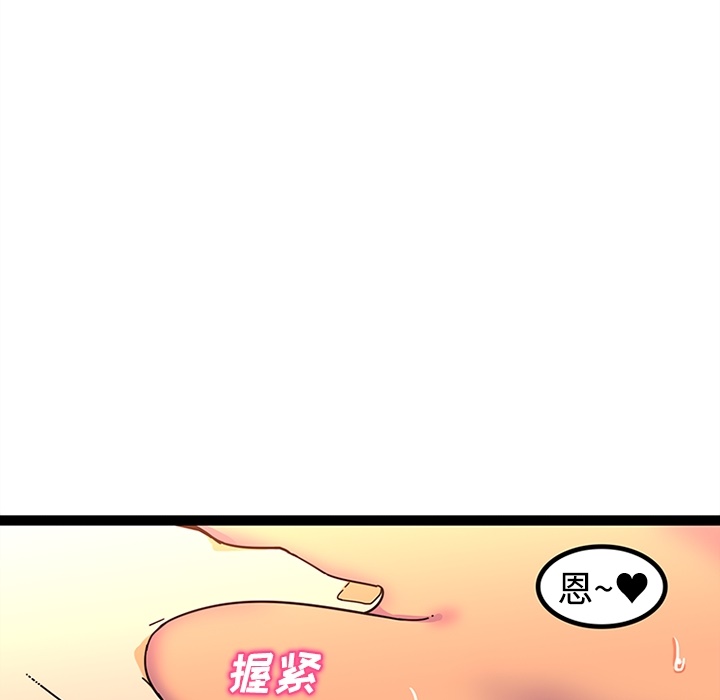巧手妇产科：24 -巧手妇产科-无名（第2张）