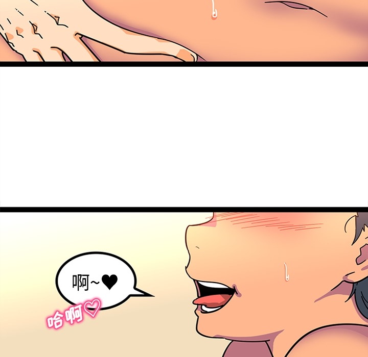 巧手妇产科：24 -巧手妇产科-无名（第3张）