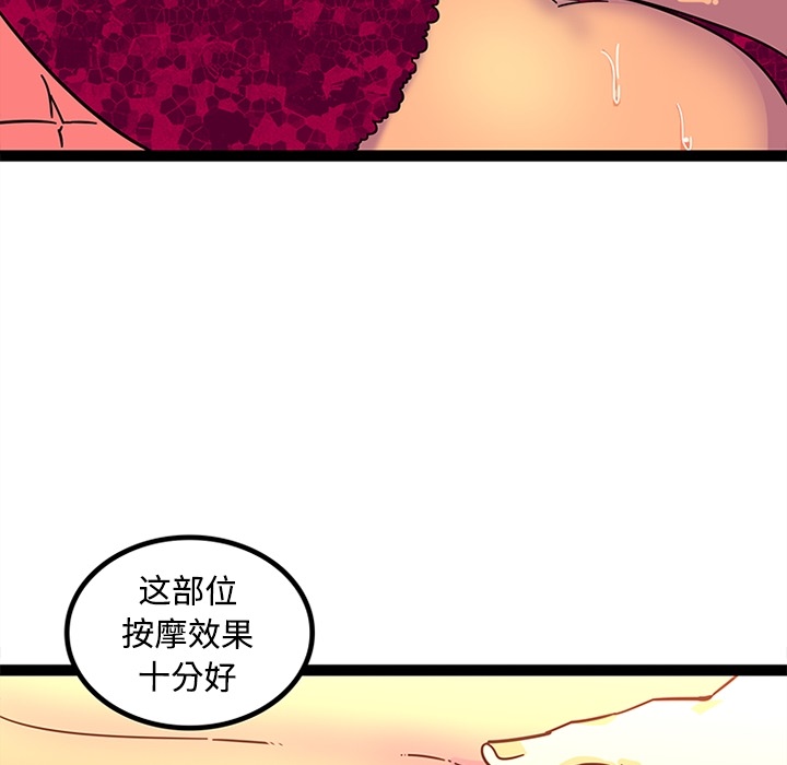 巧手妇产科：24 -巧手妇产科-无名（第10张）