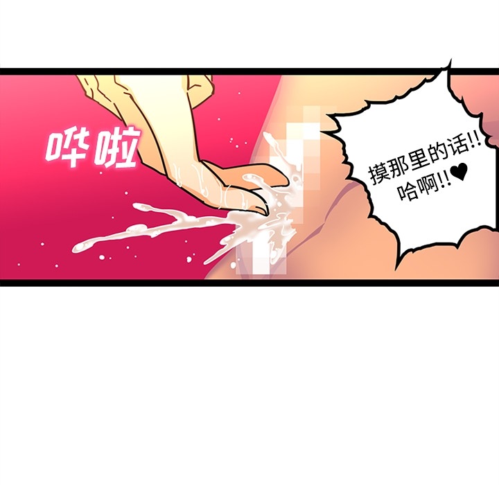 巧手妇产科：24 -巧手妇产科-无名（第16张）