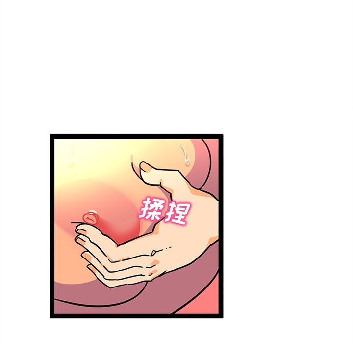 巧手妇产科：24 -巧手妇产科-无名（第18张）