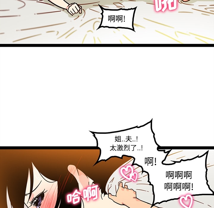 巧手妇产科：26 -巧手妇产科-无名（第5张）