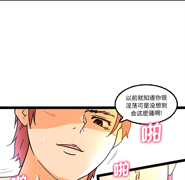 巧手妇产科：26 -巧手妇产科-无名（第10张）