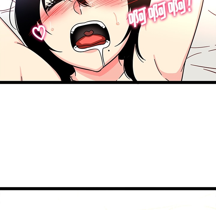 巧手妇产科：26 -巧手妇产科-无名（第12张）